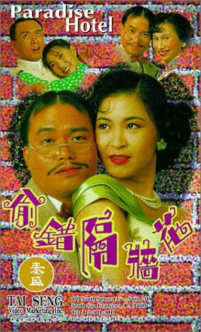 Tou cuo ge qiang hua